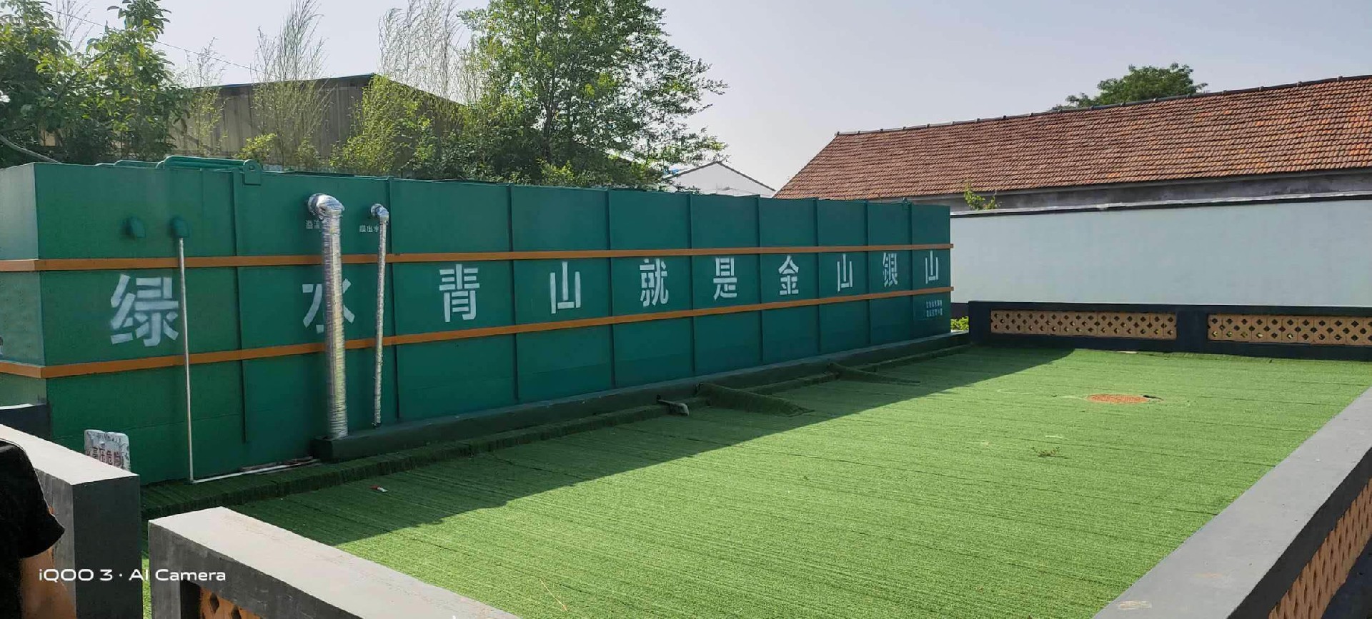 一體化生活污水處理設備 一體化生活污水處理設備