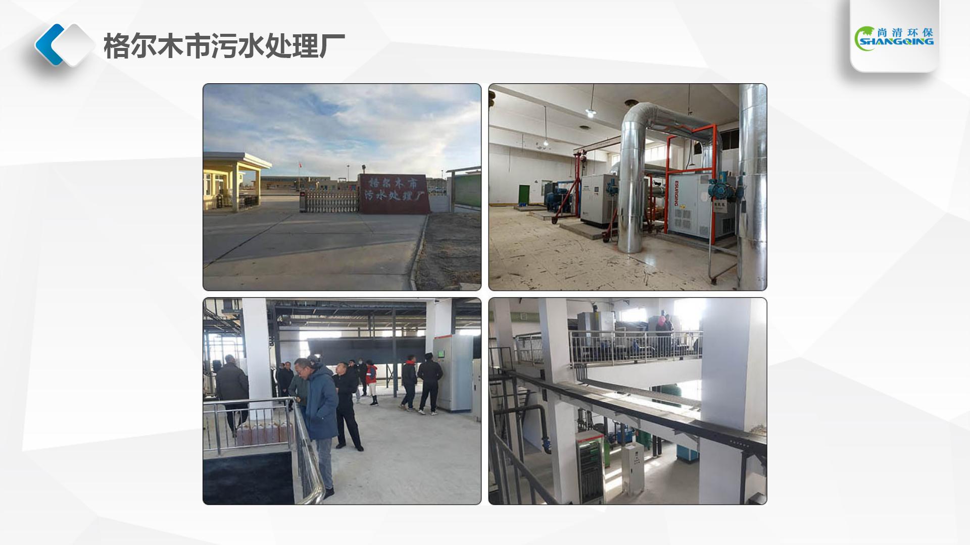 1703121224786366.jpg 尚清環保工程案例_20.jpg